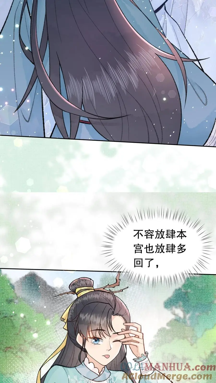 第58话 本宫放肆多回了8