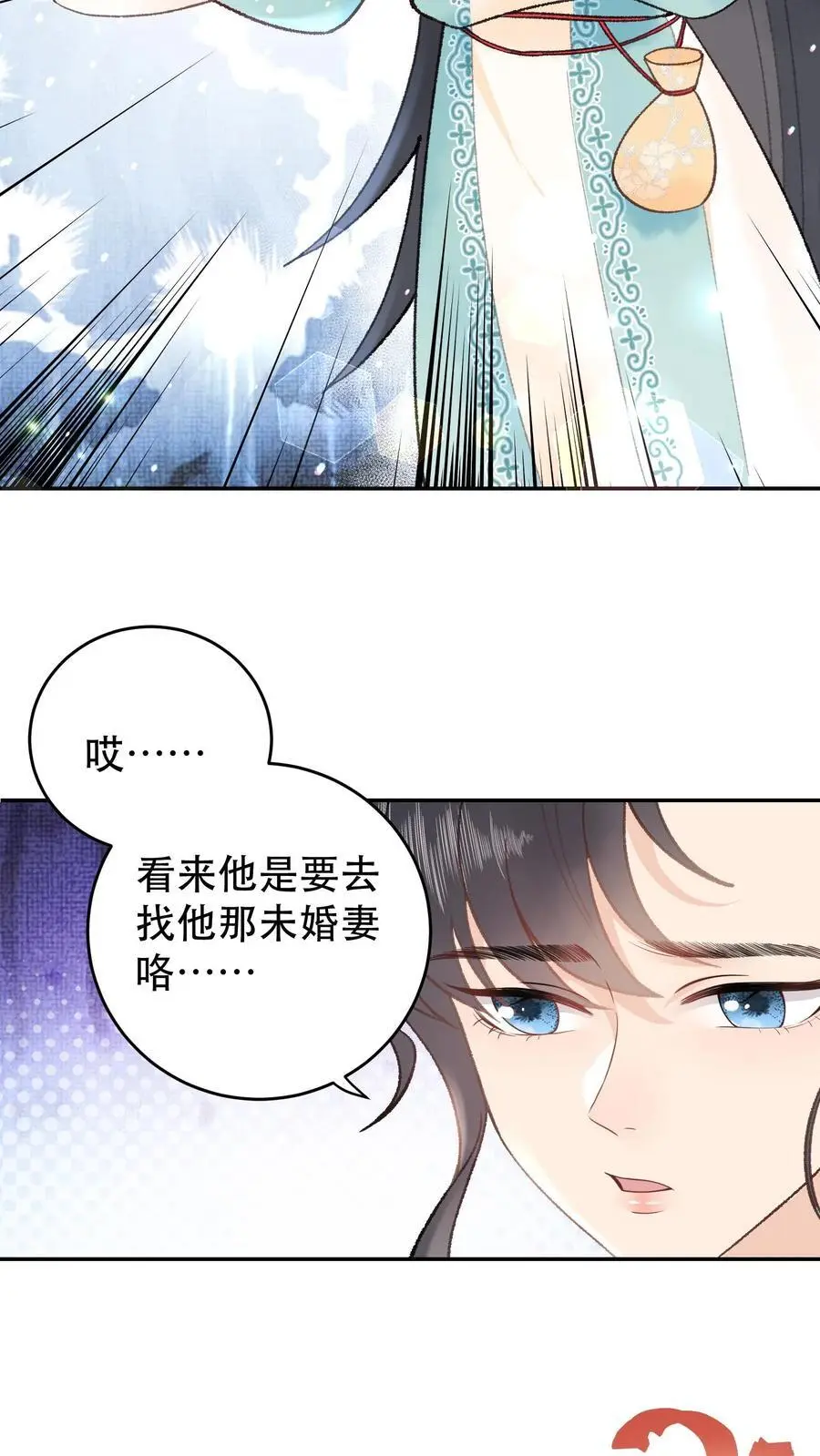 第159话 凌桐崖3
