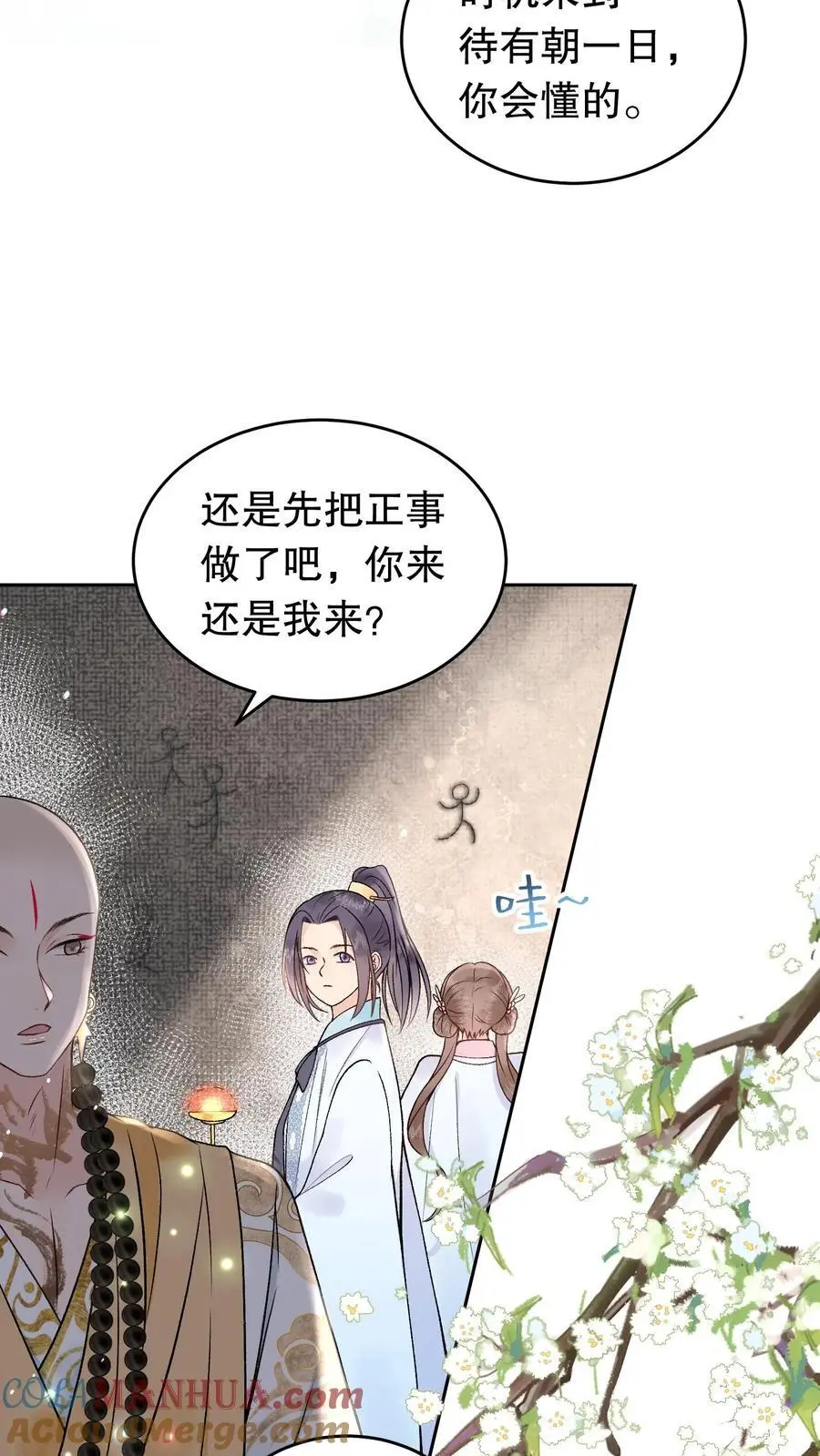 第149话 他的龙鳞12
