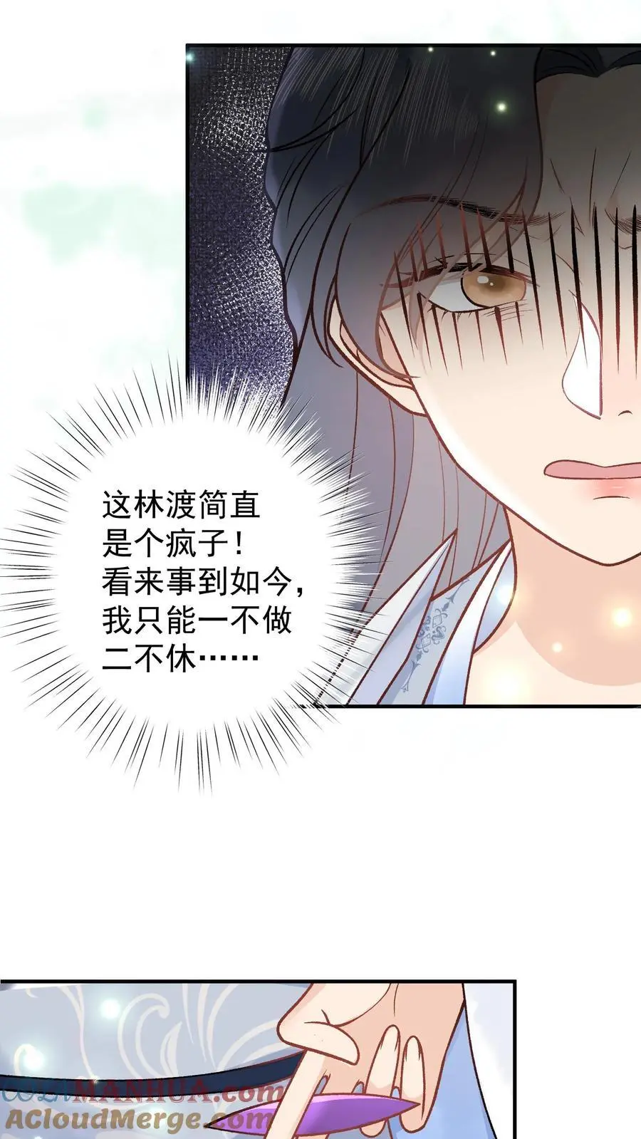 第86话 戳穿4