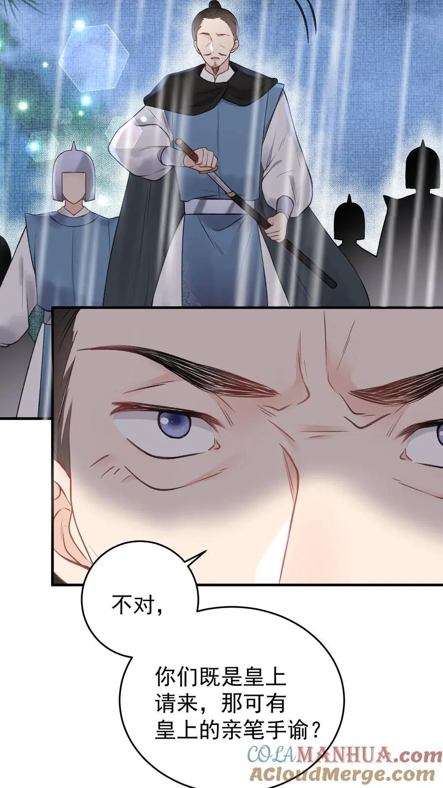 第151话 仙师14