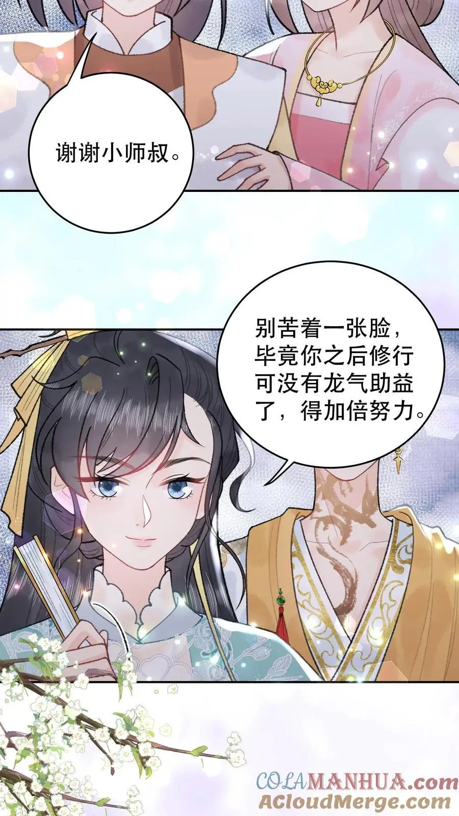 第152话 一段机缘16