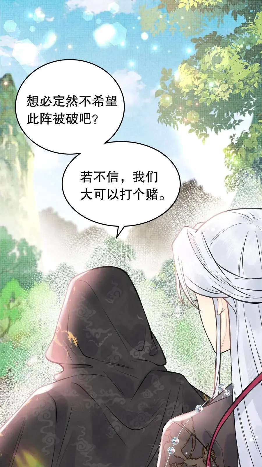 第132话 不愧是我弟子3