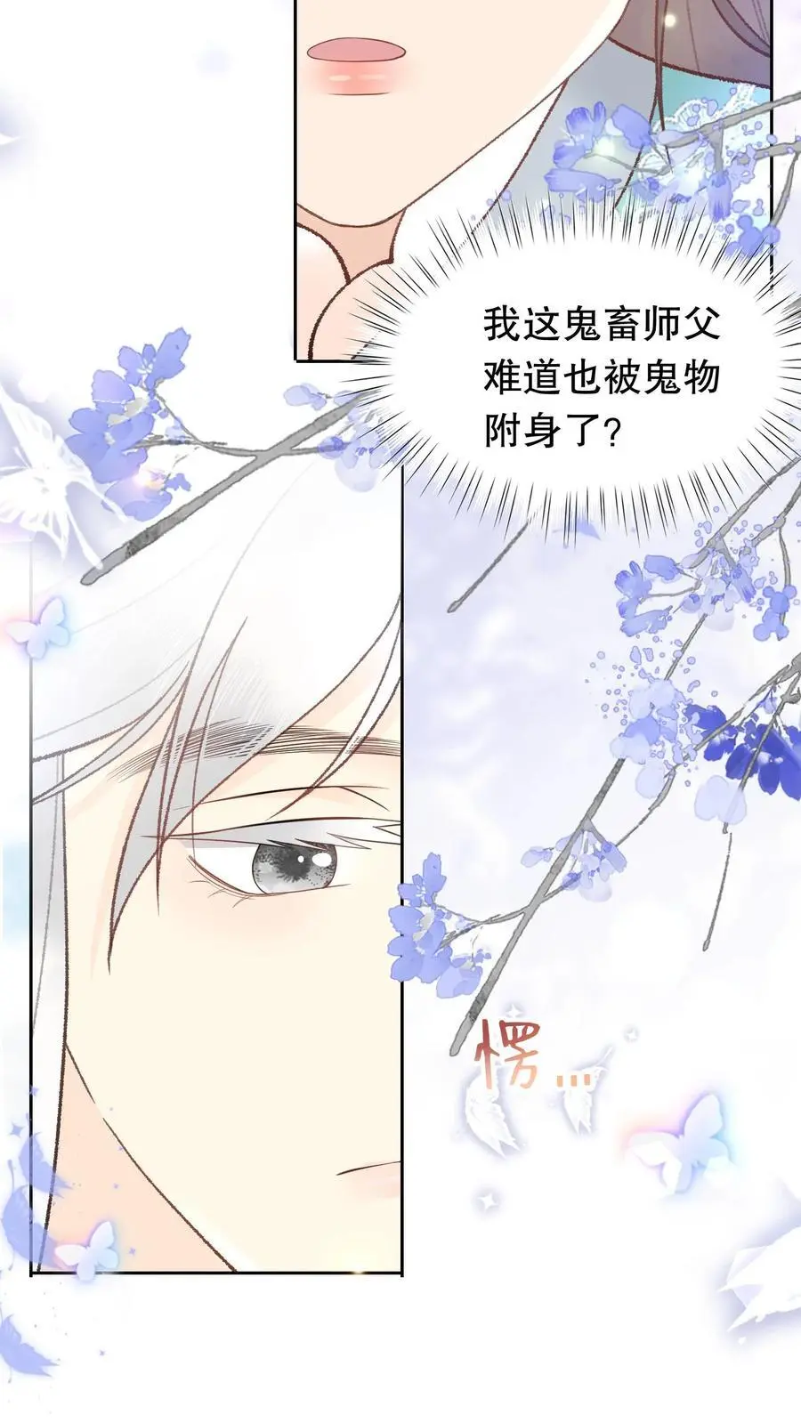 第80话 别一个人撑着17