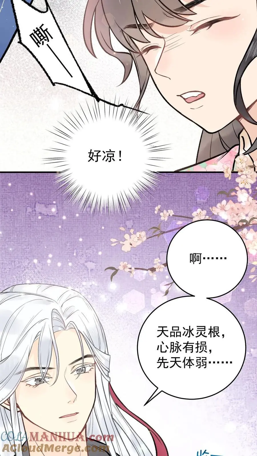 第16话 阎野仙尊8