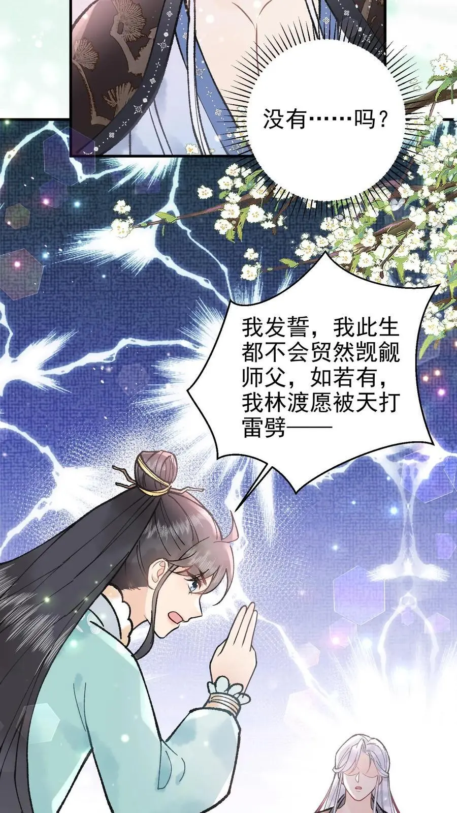 第126话 大比将至23