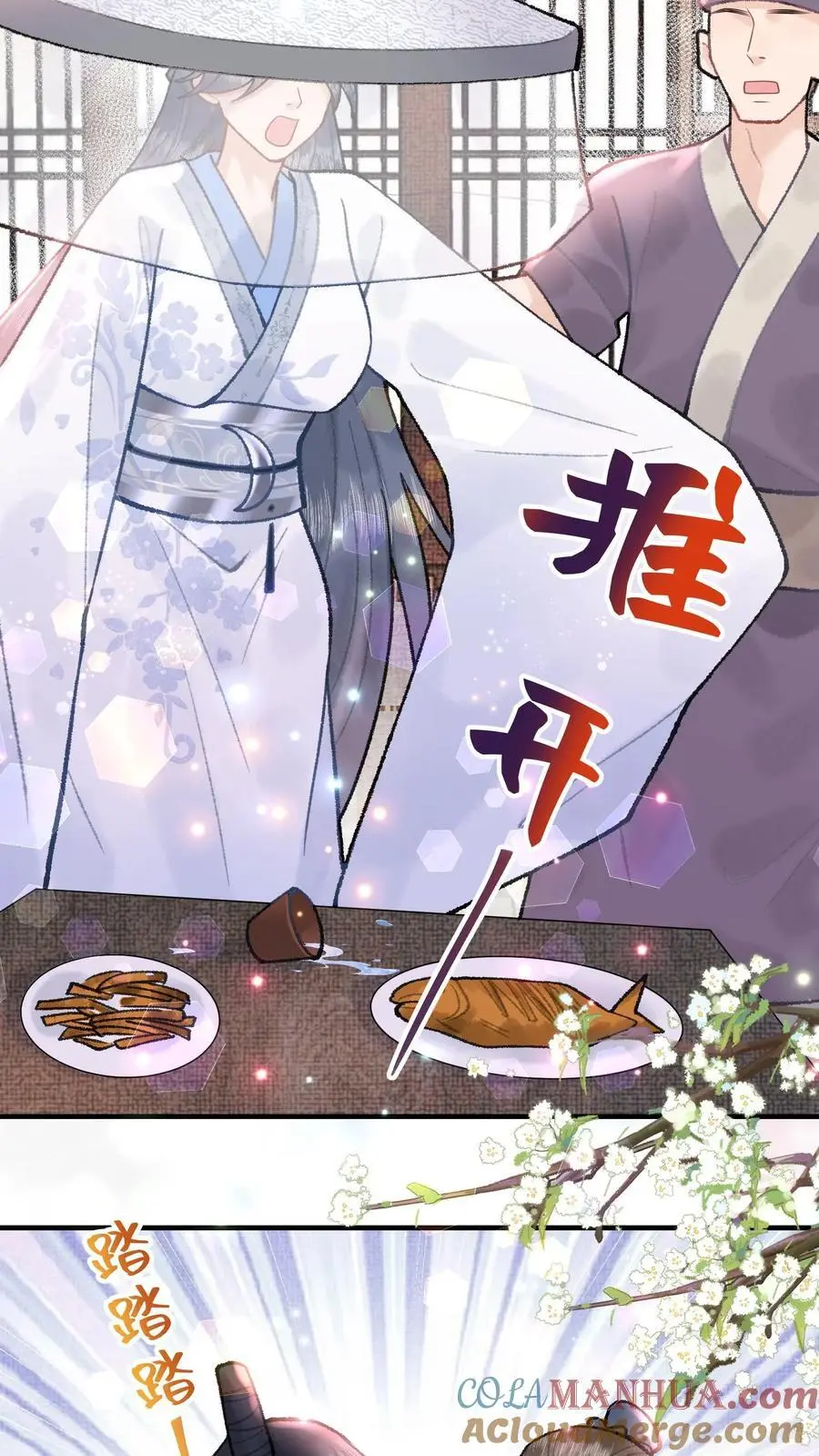 第114话 幻阵化形6