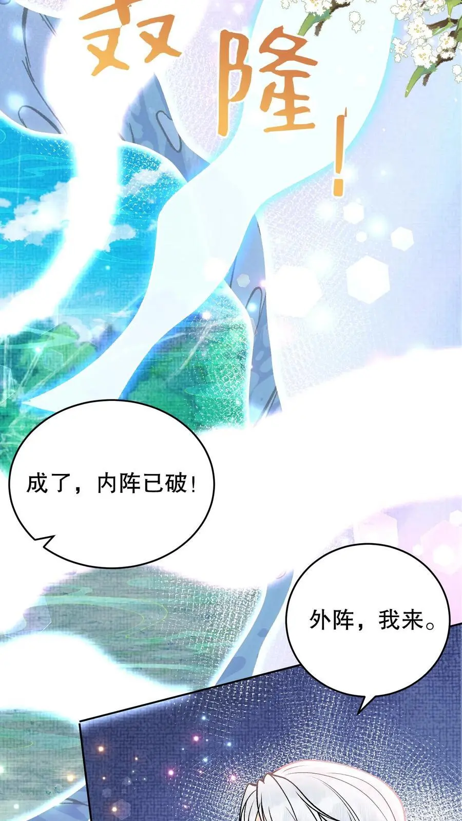 第133话 生死一刻19