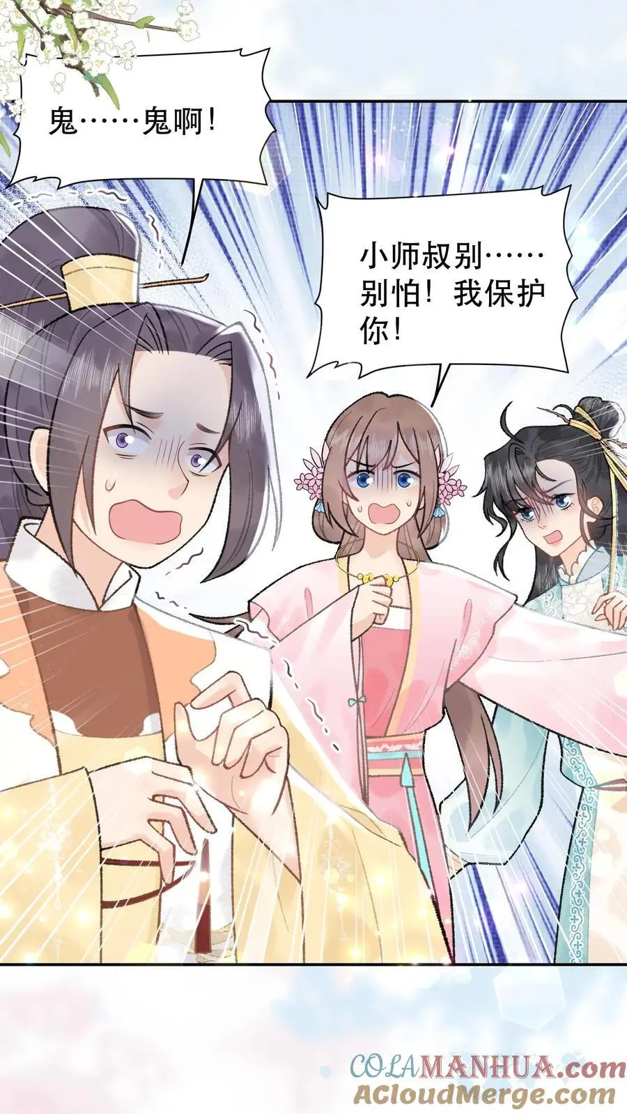 第153话 纯纯变态2