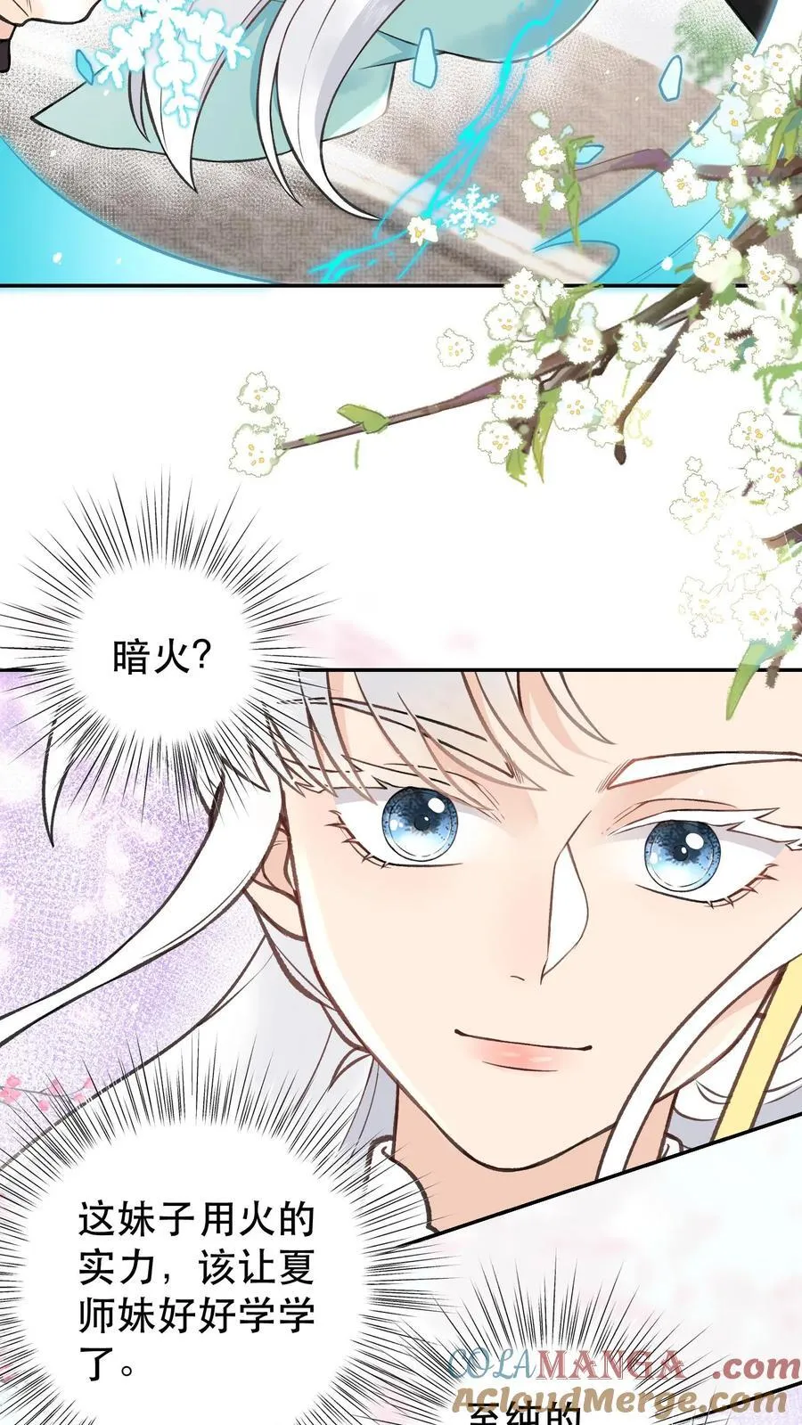 第173话 中州第一名2