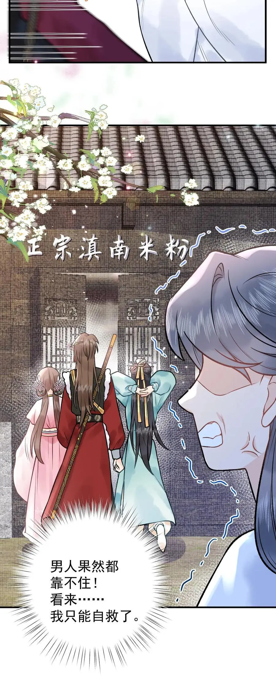 第84话 尸气21