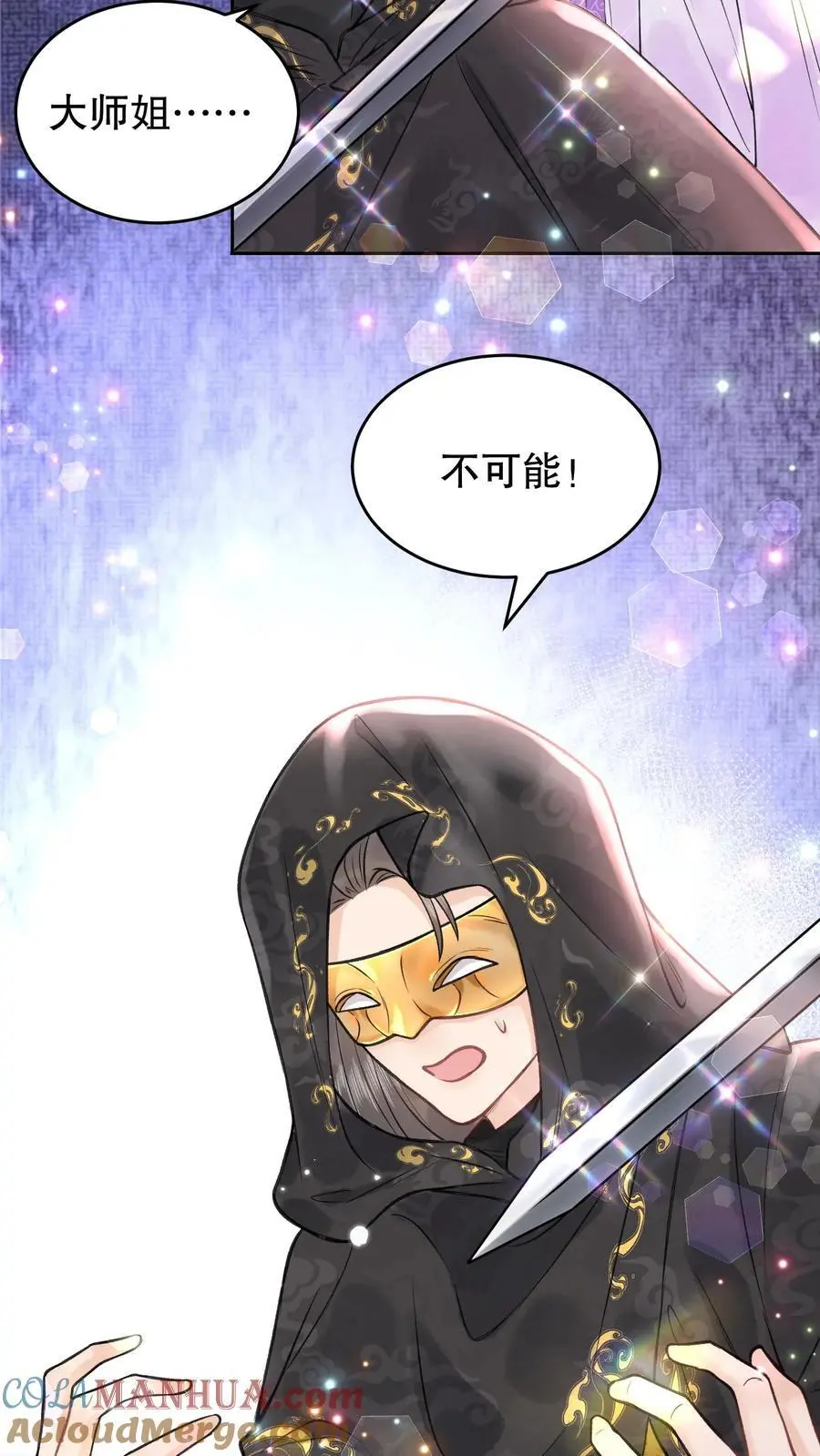 第132话 不愧是我弟子20