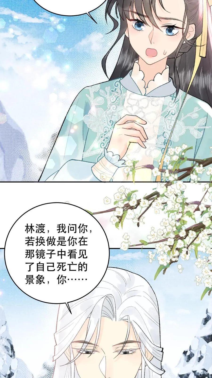 第169话 生气啦？15