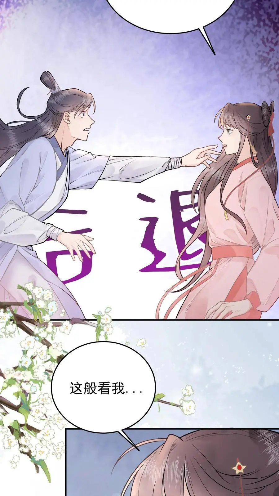 第5话 大选开始5