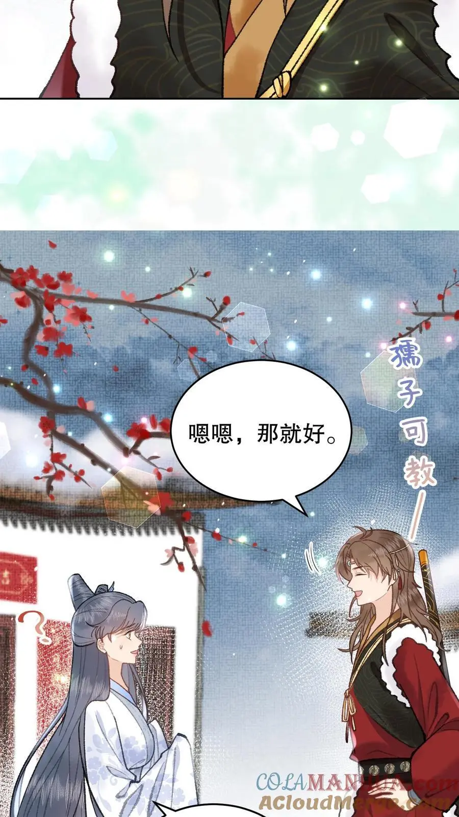 第66话 你们也来晚了16