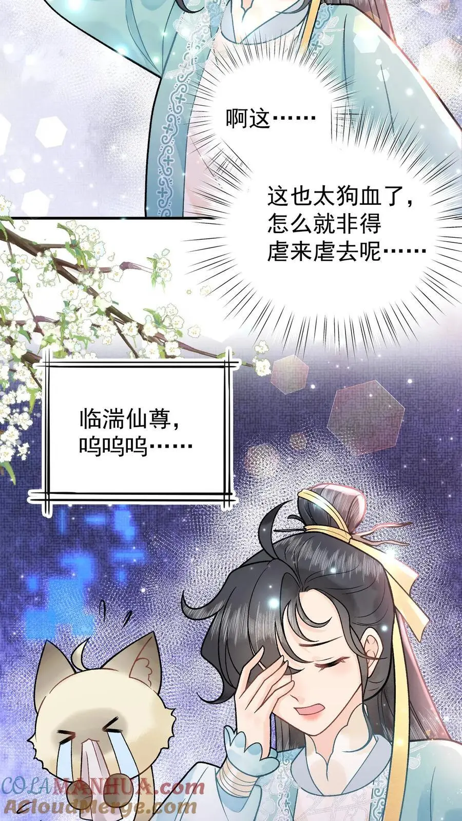 第62话 超级无敌终极恋爱脑4