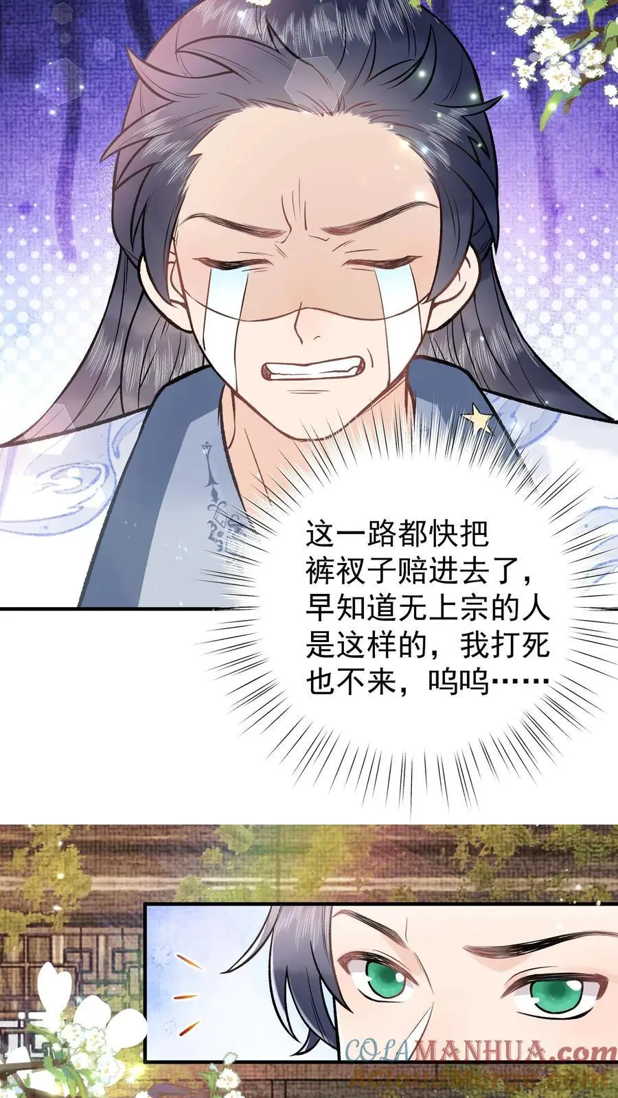 第82话 凤凰城4