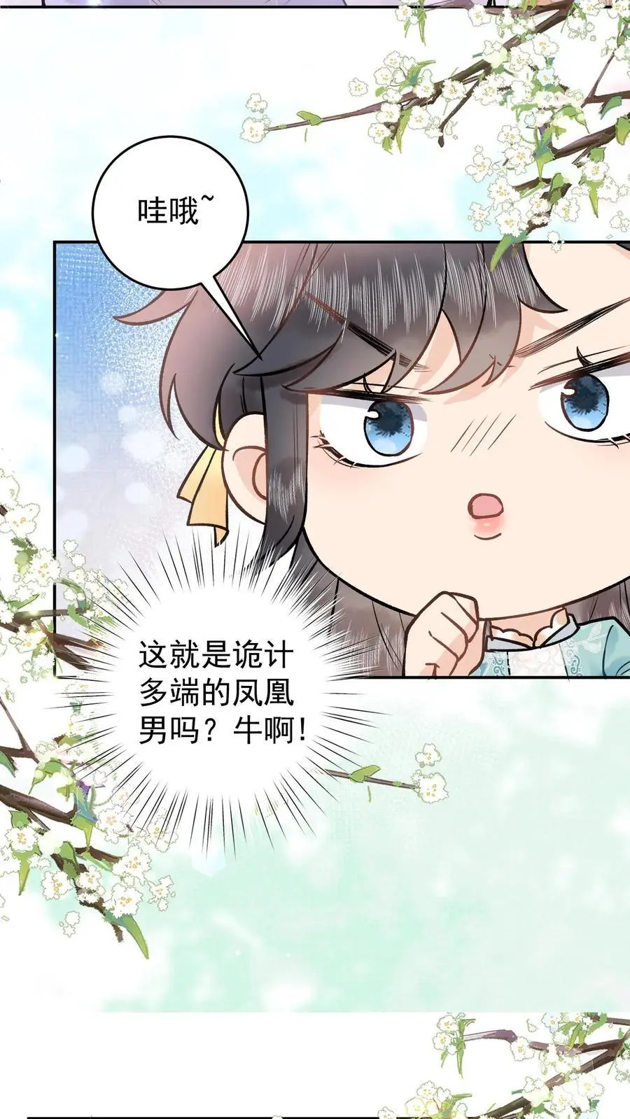 第43话 完成任务11