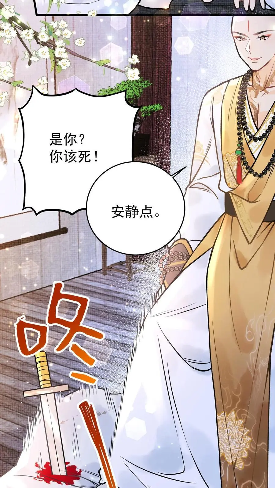 第61话 考虑换一个？19