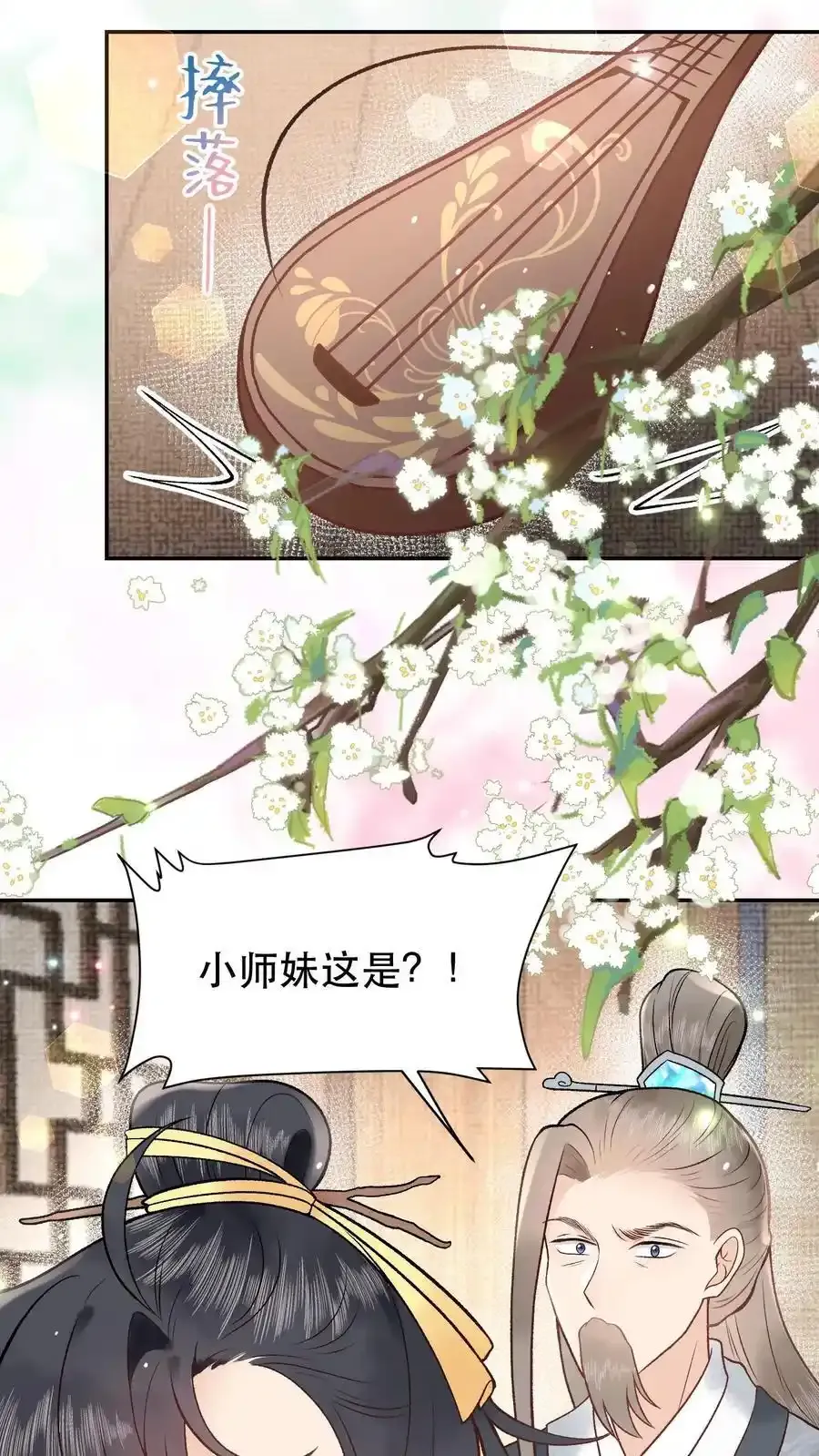 第164话 太难听了15