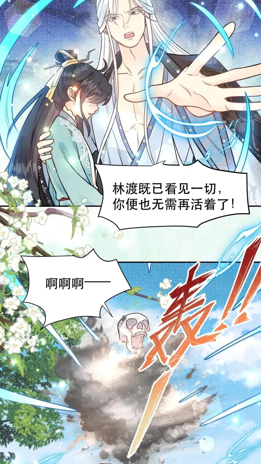 第117话 以命相搏23