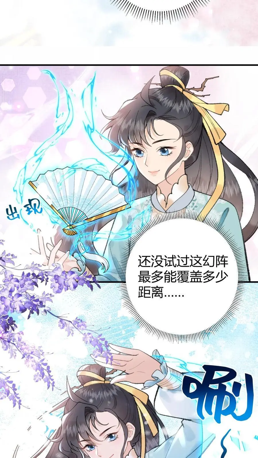 第38话 哎哟不错嘛5