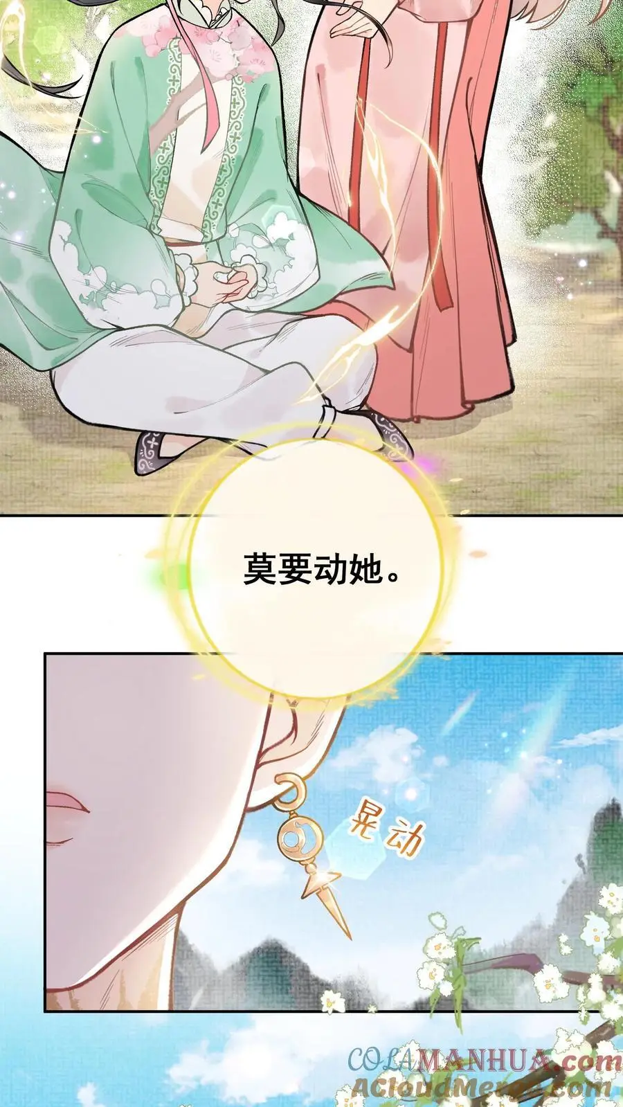 第3话 入道12