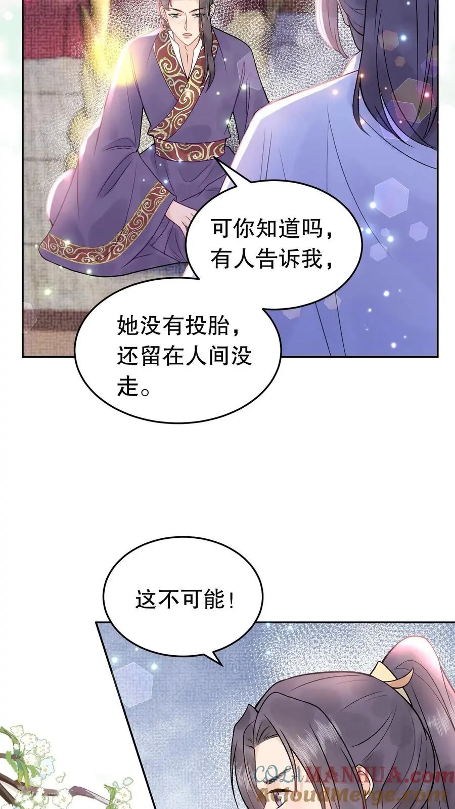 第141话 我知道他在哪8