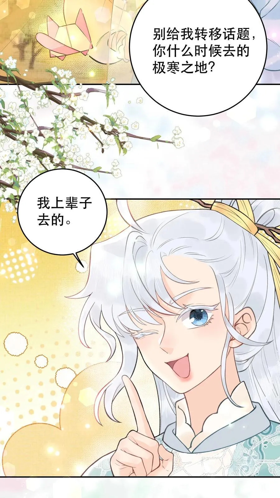 第174话 上辈子去的3
