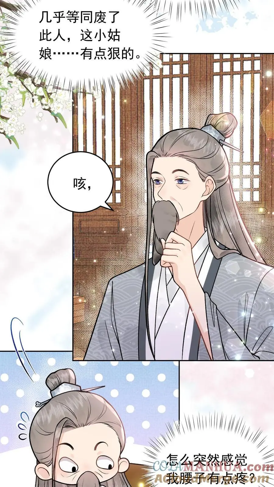 第40话 开启遗址2