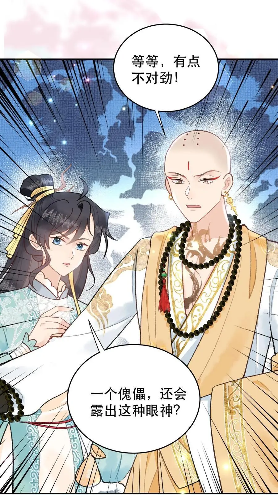 第130话 愣着干嘛11