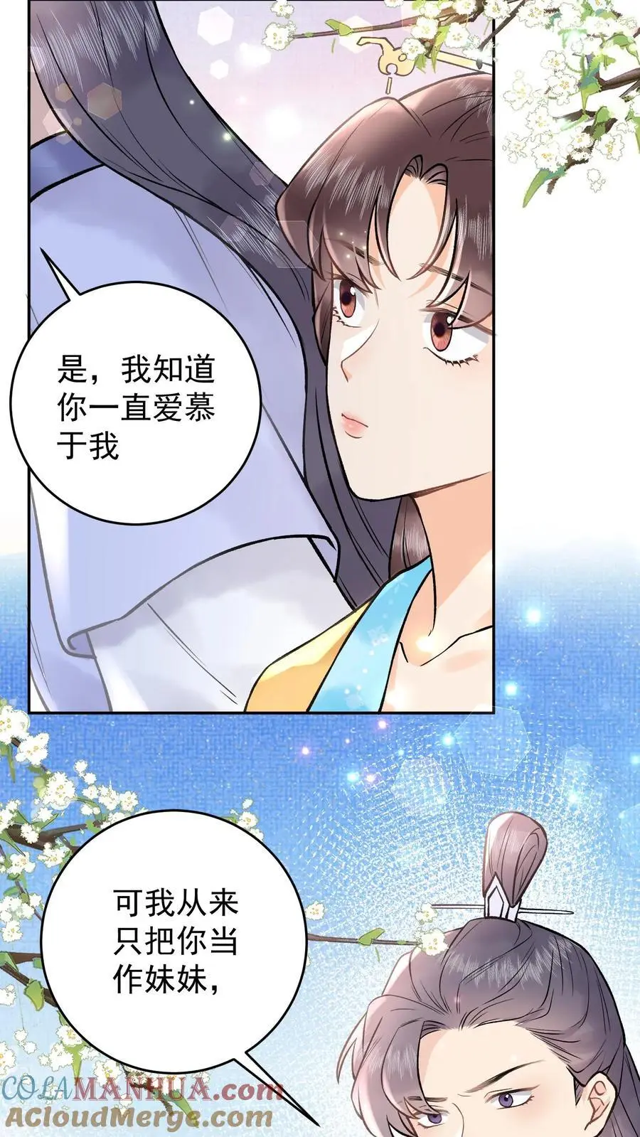 第43话 完成任务12