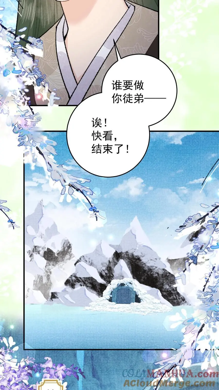 第121话 做我的眼睛16