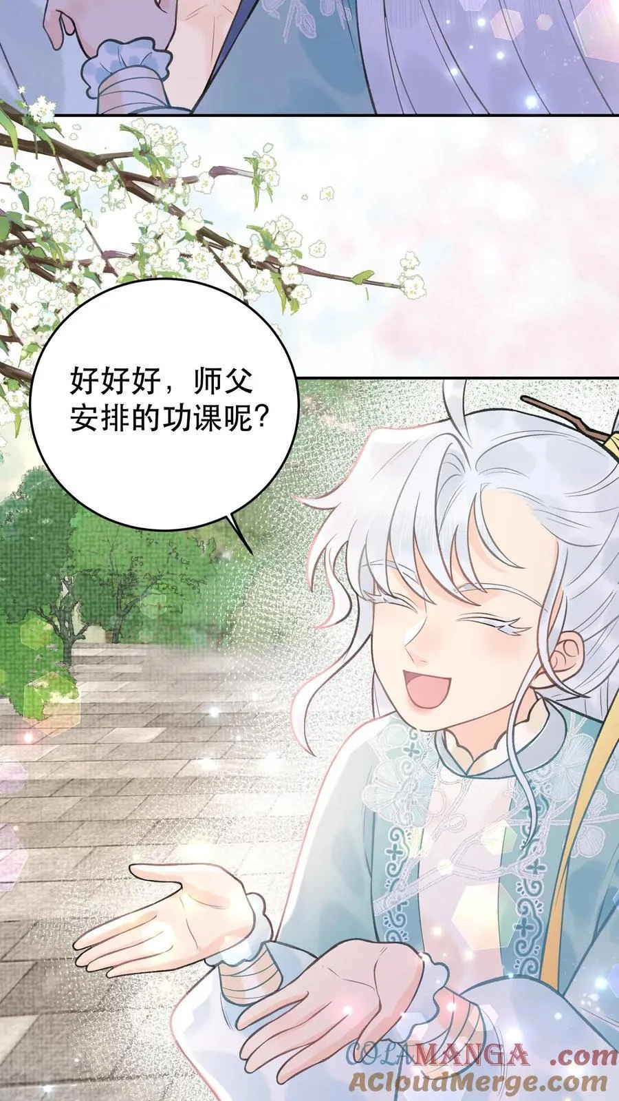 第178话 我可受不起12
