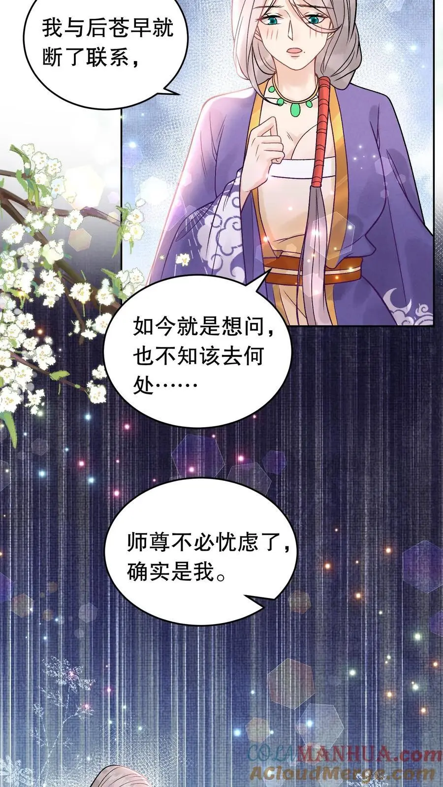 第125话 还有一件事20