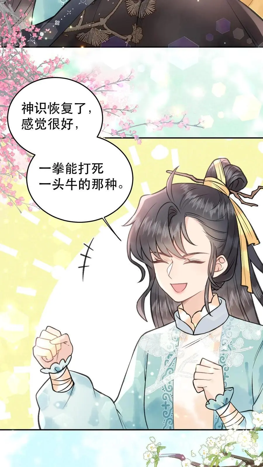 第135话 我的头好痛19