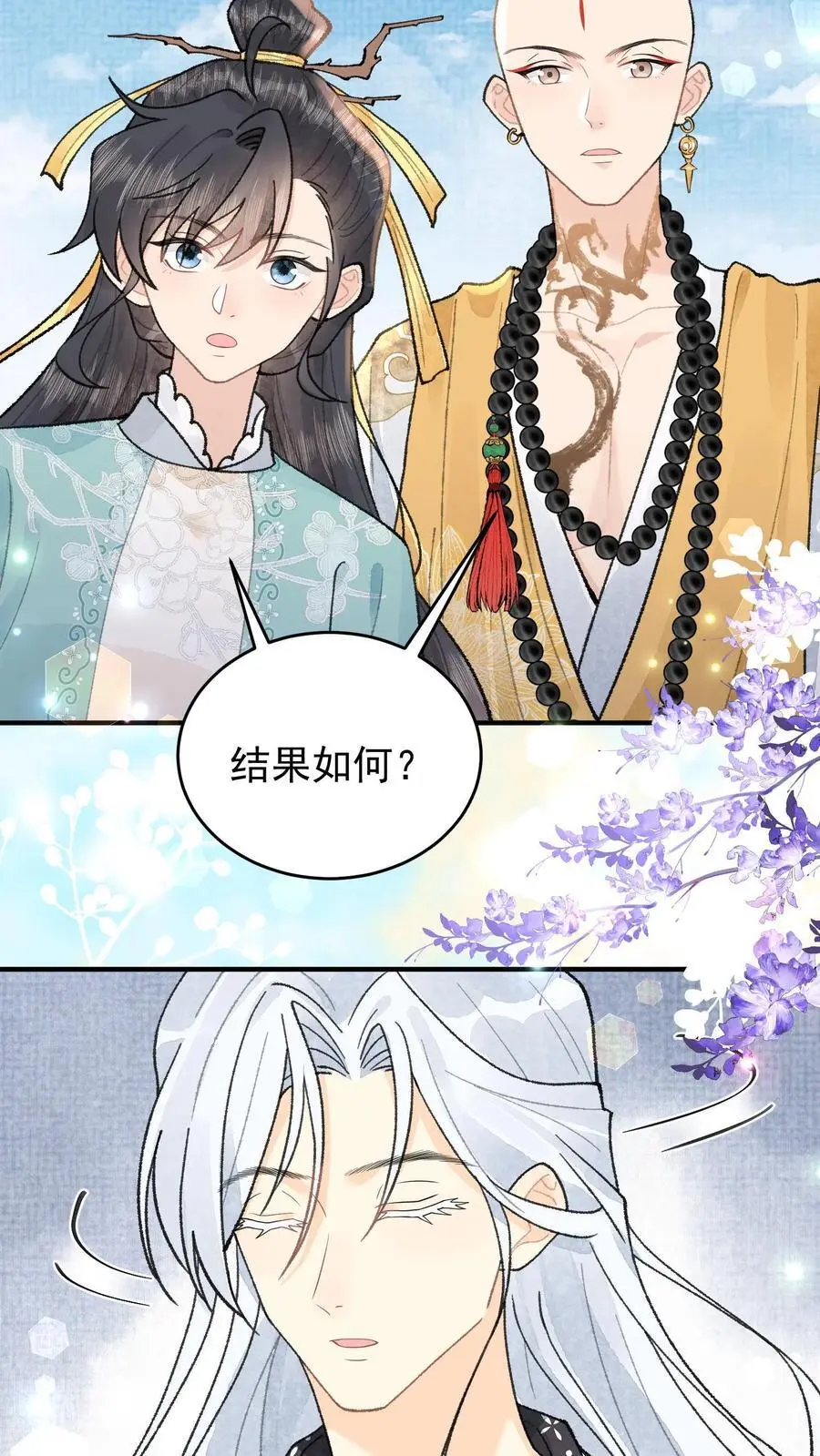 第136话 这活我接了13