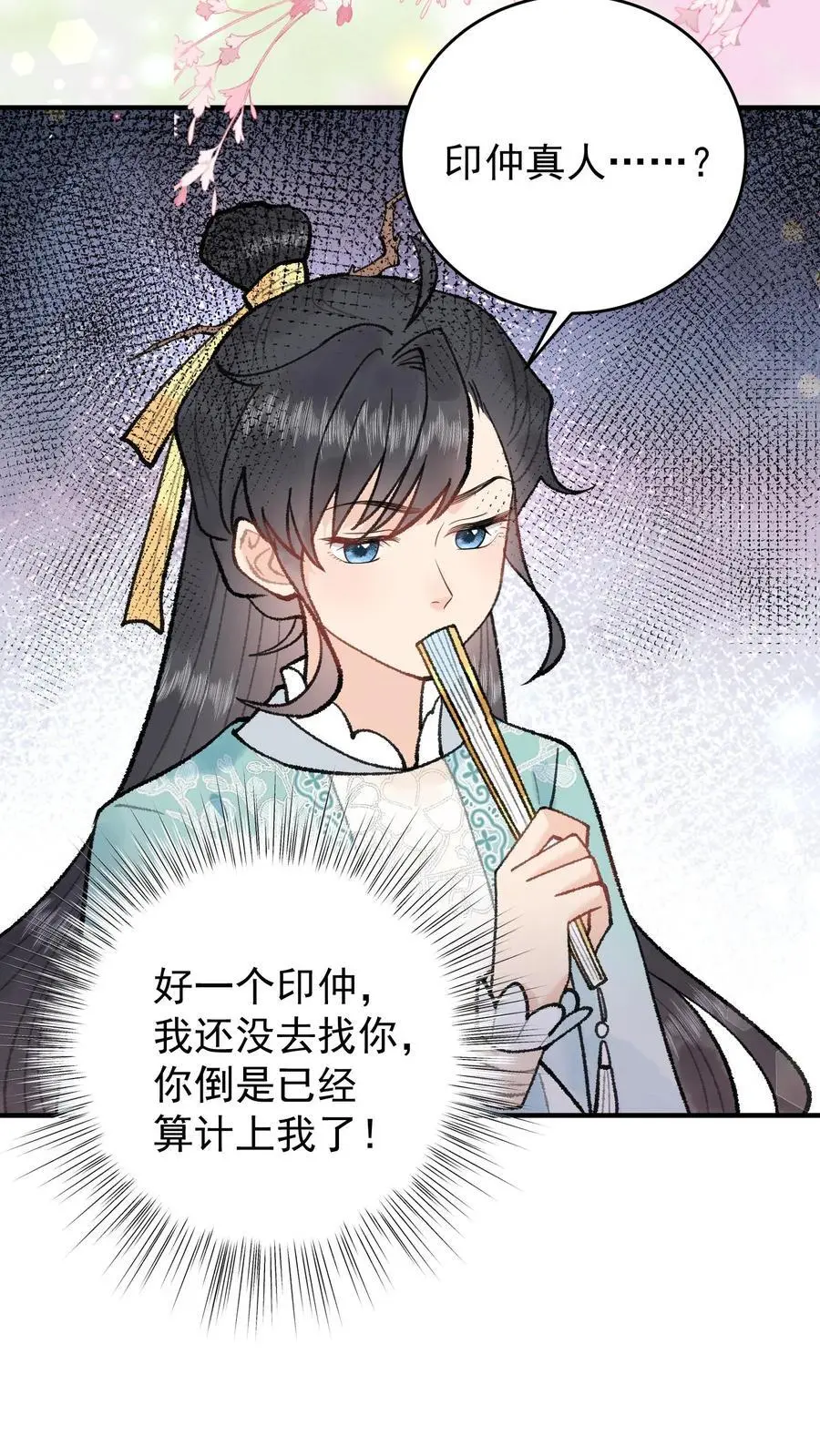 第105话 斩杀林渡15