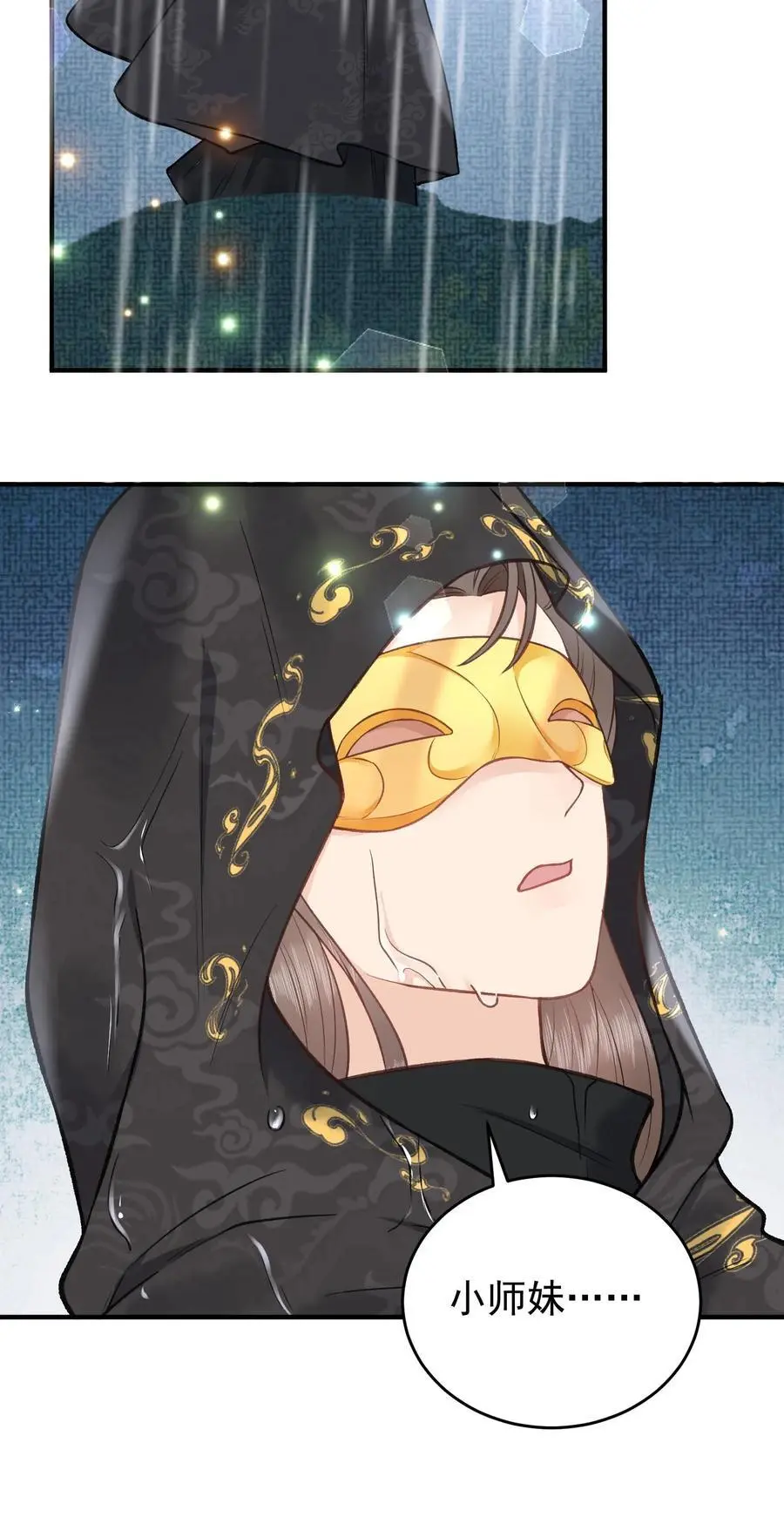 第151话 仙师25
