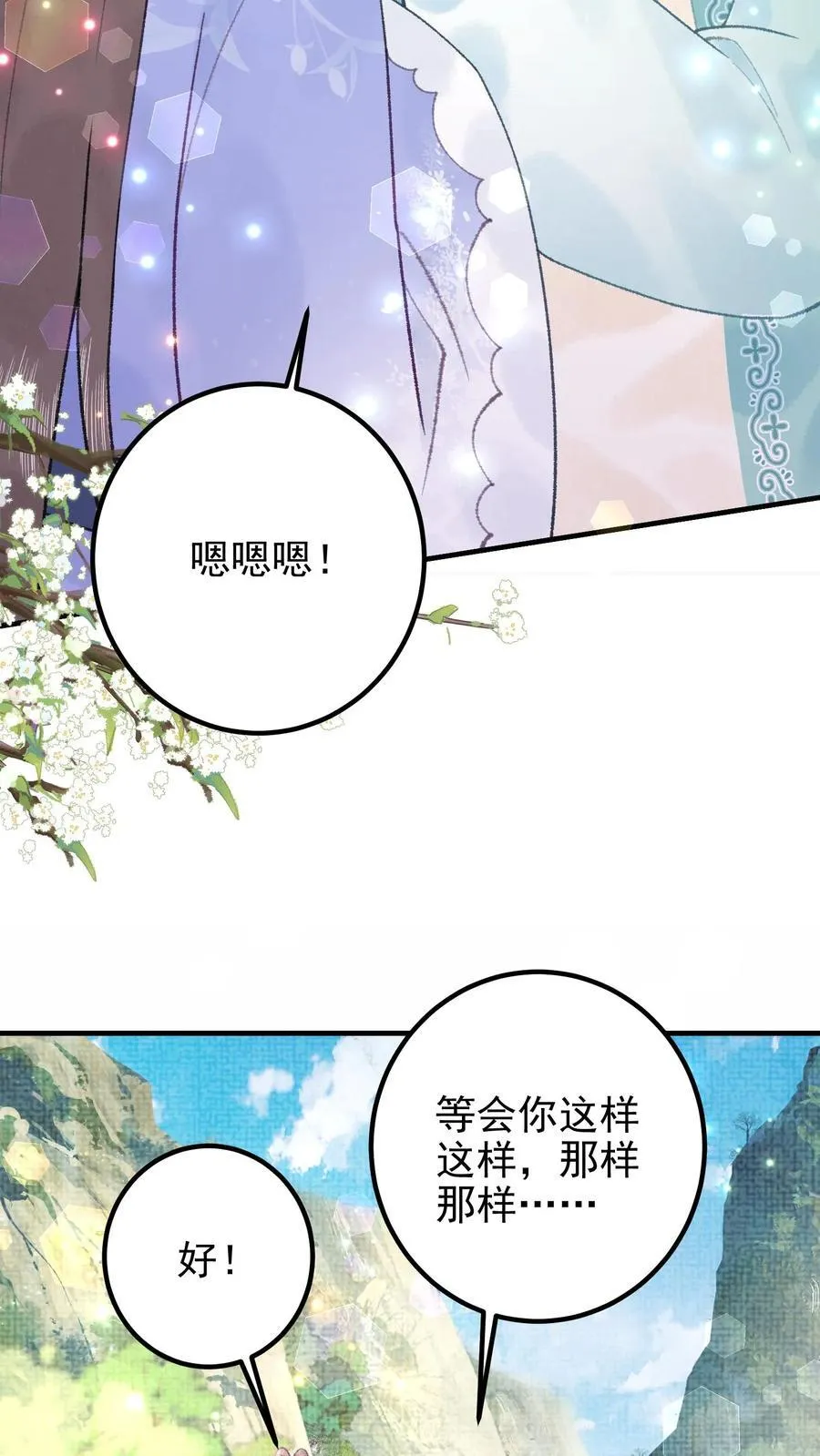 第161话 师弟小心5