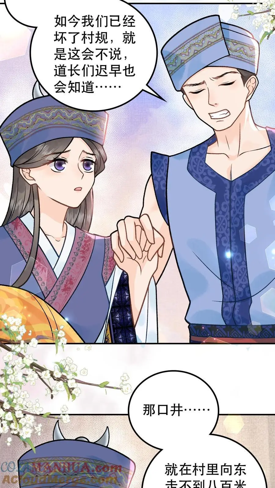 第91话 月神使者2