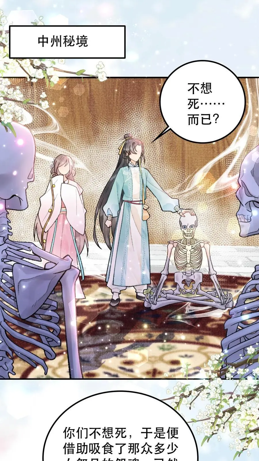 第49话 抽它们的！1