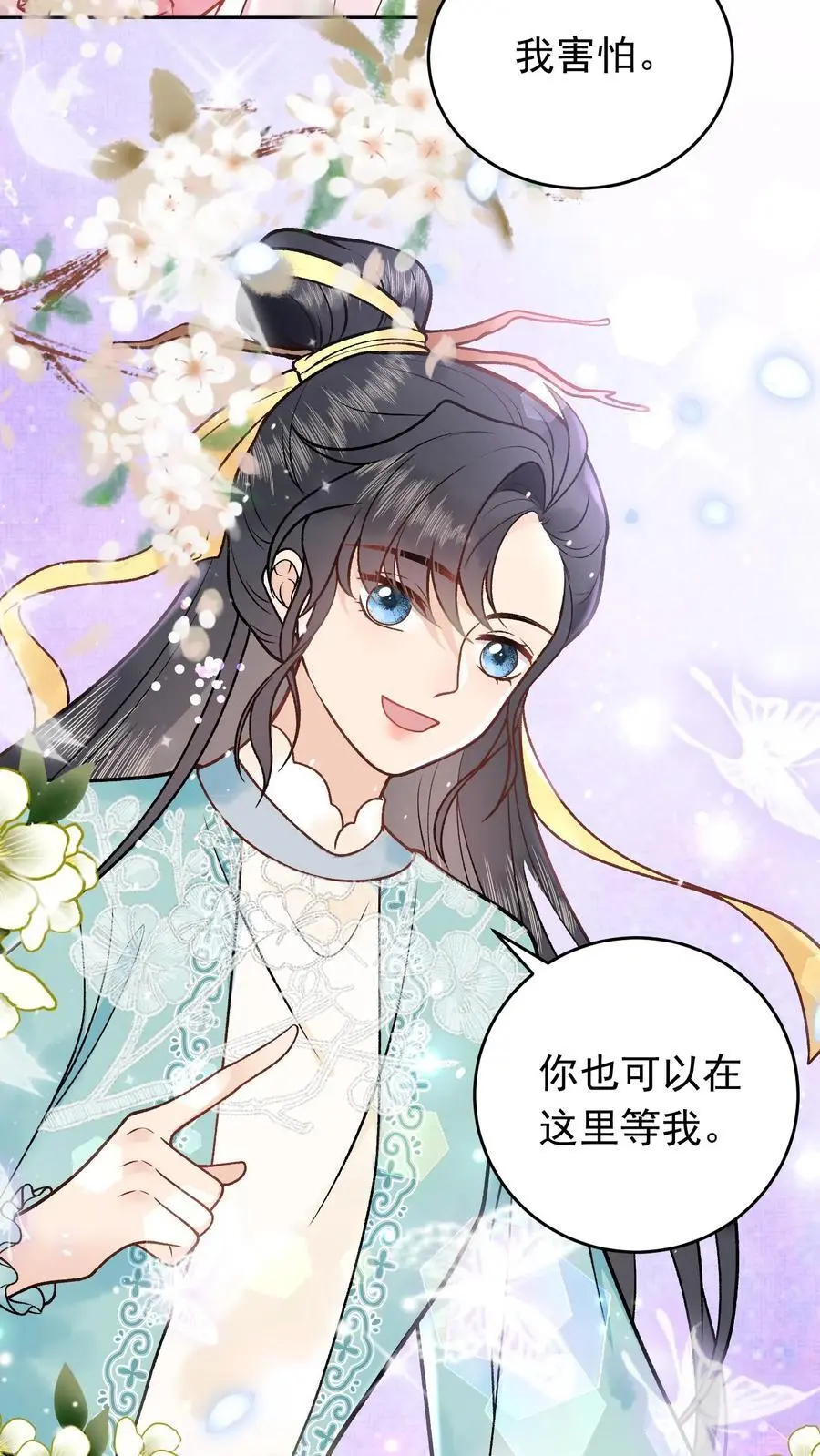 第47话 醒醒，问个灵11