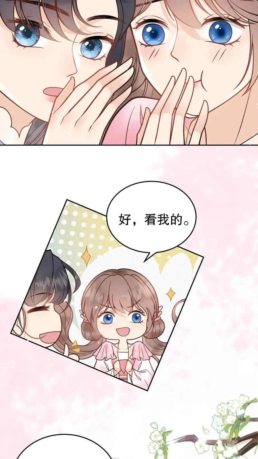 第55话 半路碰瓷13