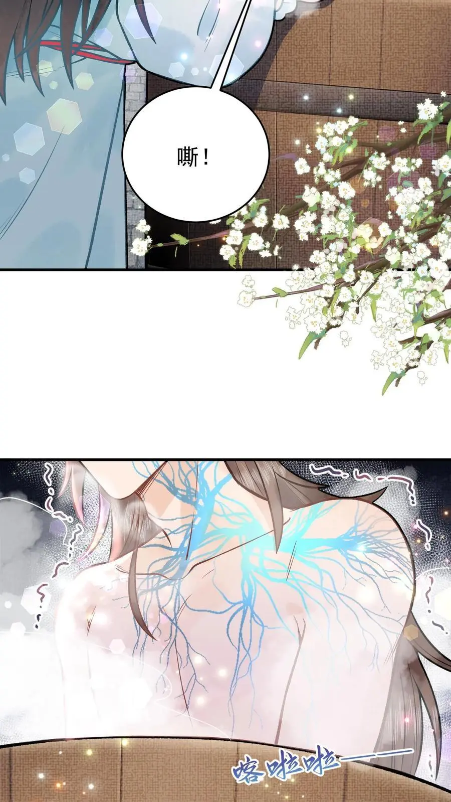 第106话 这辈子都不想吃烤牛筋5