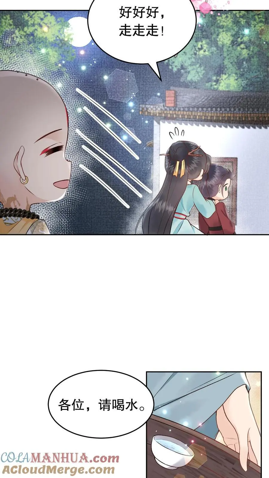 第157话 你不变我也不变8