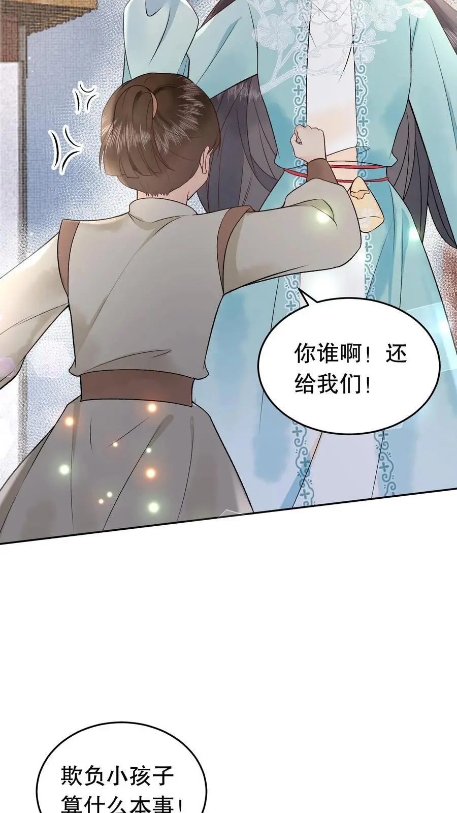 第156话 自己来拿9