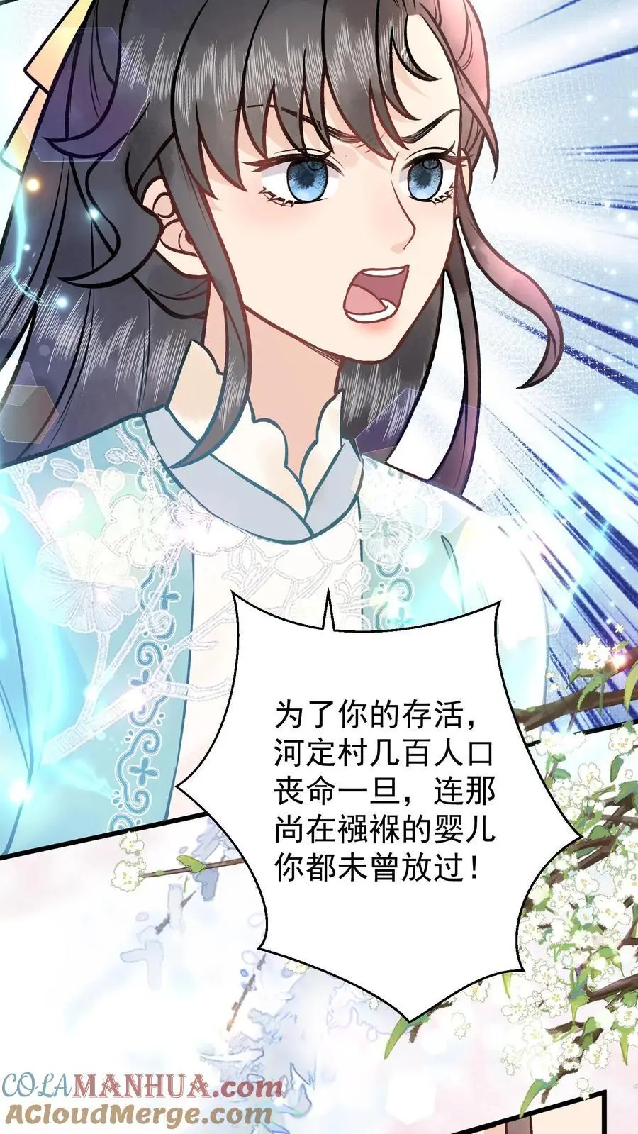 第74话 让你尝尝生不如死14