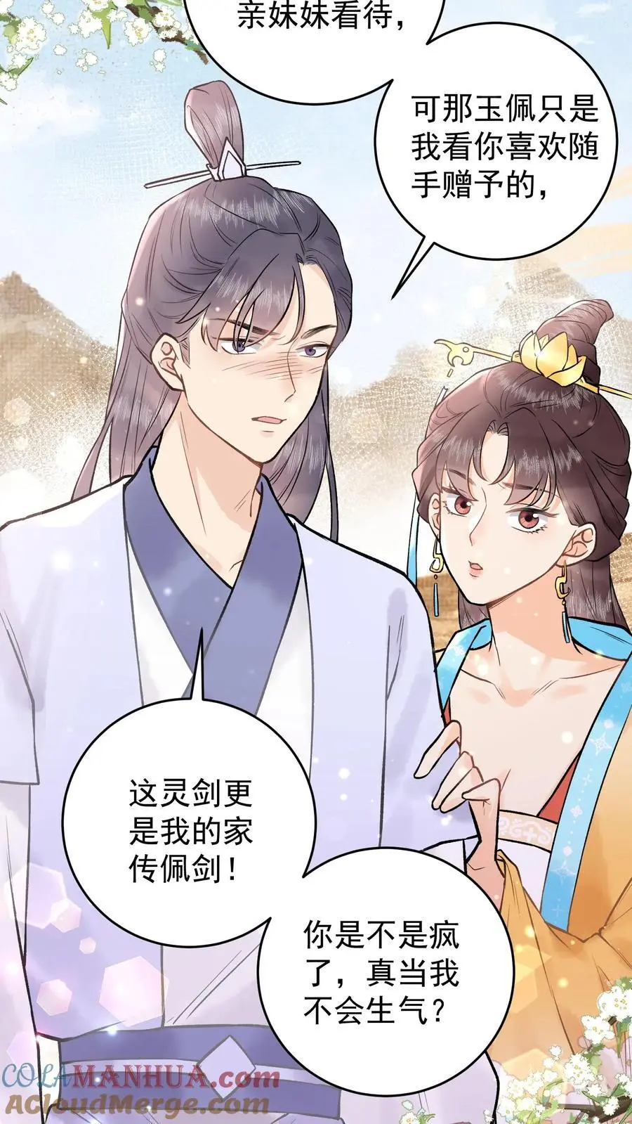 第43话 完成任务10