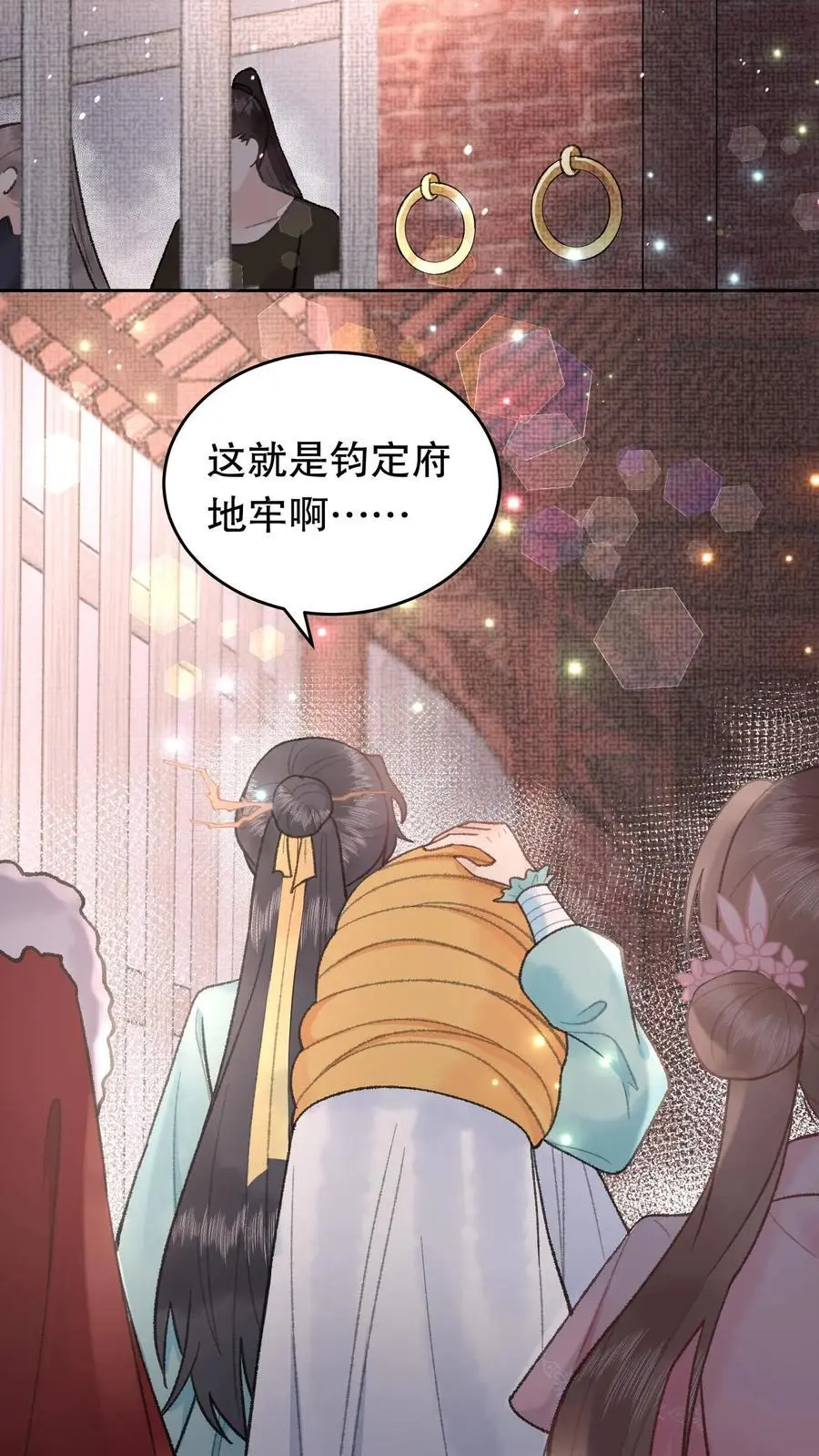 第77话 押送钧定府13